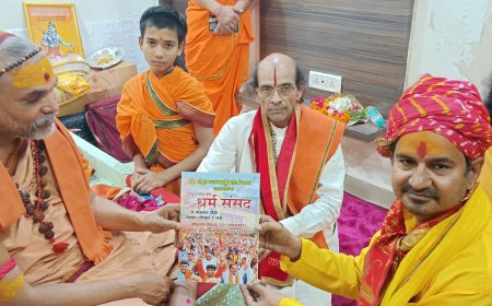 21 नवंबर को धर्म संसद में शामिल होंगे शंकराचार्य