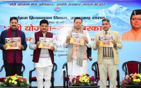 सीएम धामी ने किया ’’मेरी योजना-राज्य सरकार’’ पुस्तक का विमोचन