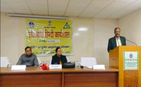 क्षेत्रीय आयुर्वेद अनुसंधान संस्थान में त्रैमासिक राजभाषा हिंदी कार्यशाला सम्पन्न
