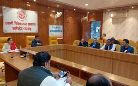 जिलाधिकारी की अध्यक्षता में हुई बैंक प्रतिनिधियों की बैठक