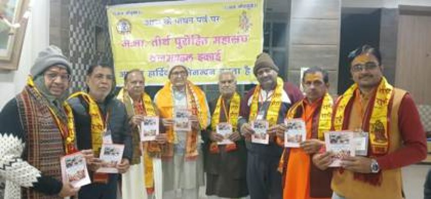 श्रीकृष्ण गुरुकुल शिक्षा यात्रा मथुरा से उज्जैन 2025 के चित्र का मथुरा में हुआ विमोचन