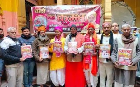 चलो कुंभ की ओर जन जागरण अभियान के तहत आयोजित हुआ कार्यक्रम