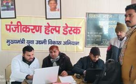 मुख्यमंत्री युवा उद्यमी विकास अभियान योजना के तहत विकास भवन में लगा पंजीकरण शिविर