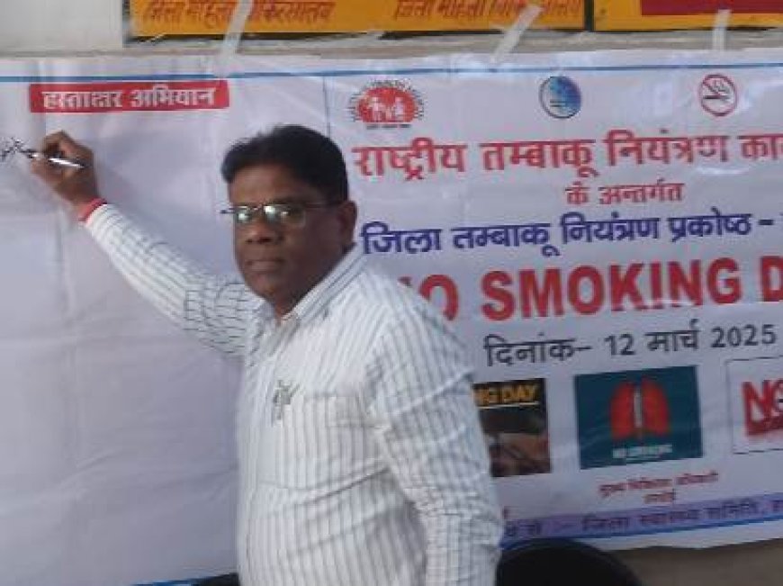 तम्बाकू उत्पाद प्रयोग न करने की दिलायी गयी शपथ