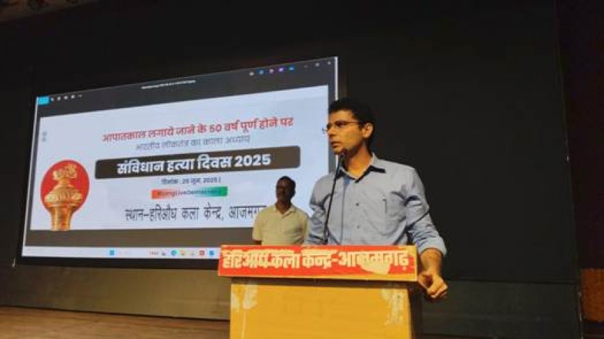 आपातकाल की 50वीं वर्षगांठ पर जनपद में मनाया गया आपातकाल दिवस