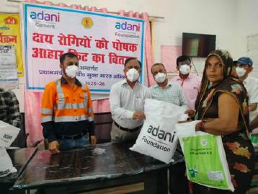 टीबी मरीजों को अदानी फाउंडेशन द्वारा उपलब्ध कराई गई पोषण किट