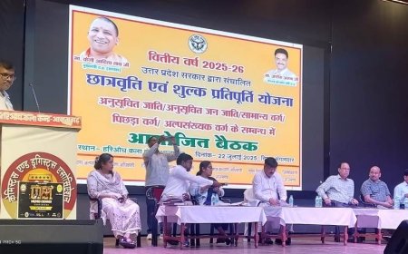 पूर्वदशम् एवं दशमोत्तर छात्रवृत्ति/शुल्क प्रतिपूर्ति योजनान्तर्गत छात्रवृत्ति आवेदन पत्र भरने एवं धनराशि वितरण को सफल क्रियान्वयन हेतु बैठक सम्पन्न