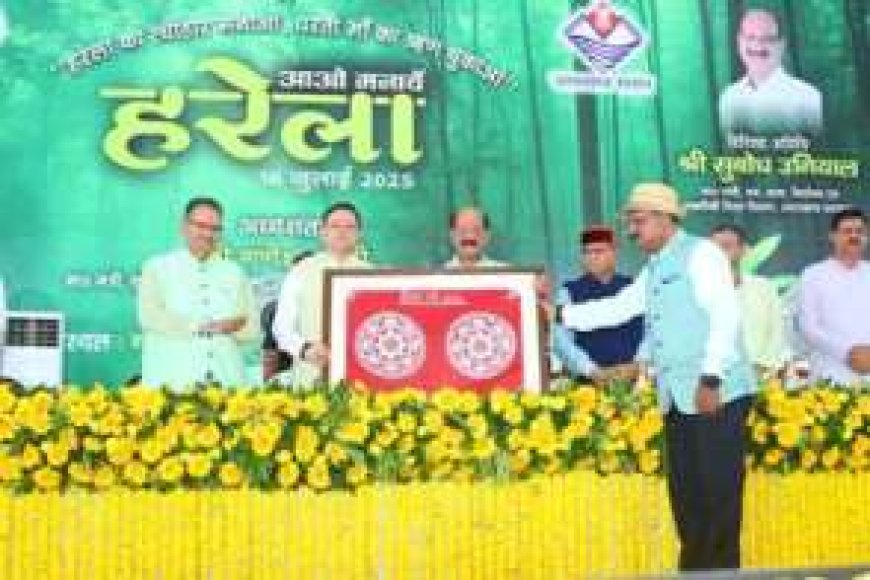 हरेला हमारी संस्कृति और चेतना का पर्व है - सीएम धामी
