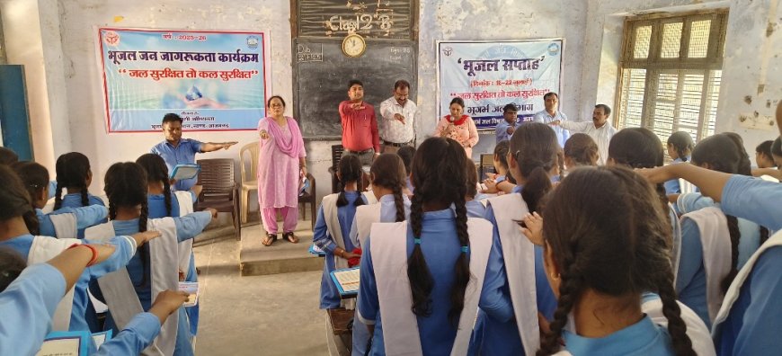 ”जल सुरक्षित तो कल सुरक्षित“ विषय पर गोष्ठी का हुआ आयोजन