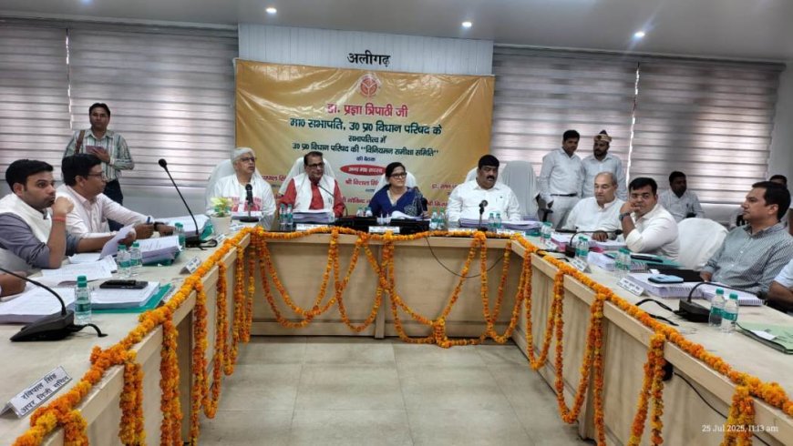 विनियमन समीक्षा समिति की बैठक सम्पन्न