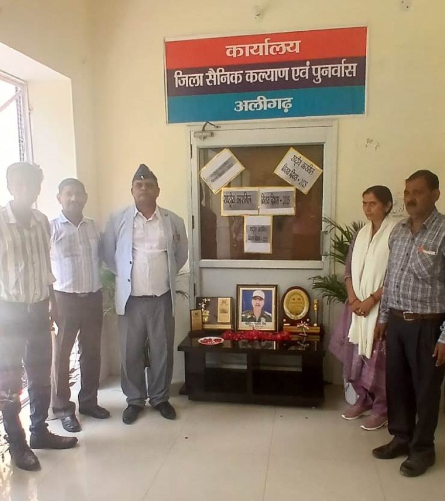 जिला सैनिक कल्याण एवं पुनर्वास कार्यालय में श्रद्धा एवं गर्व के साथ मनाया गया कारगिल विजय दिवस