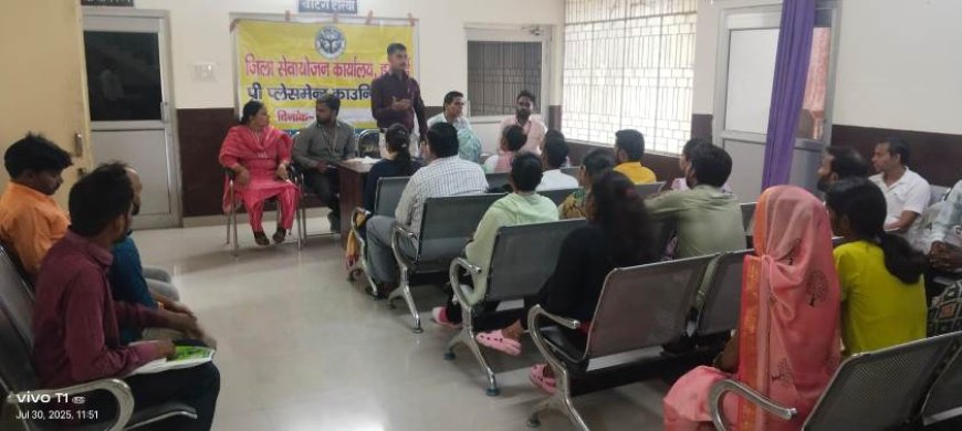 रोजगार मेले मे 35 अभ्यर्थियों को किया गया चयनित