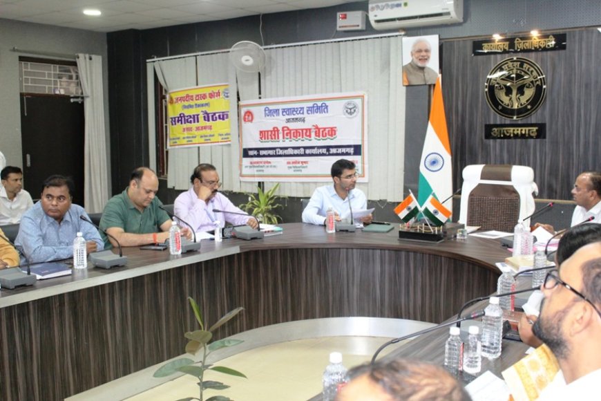 मुख्य विकास अधिकारी ने किया जिला स्वास्थ्य समिति एवं नियमित टीकाकरण की समीक्षा