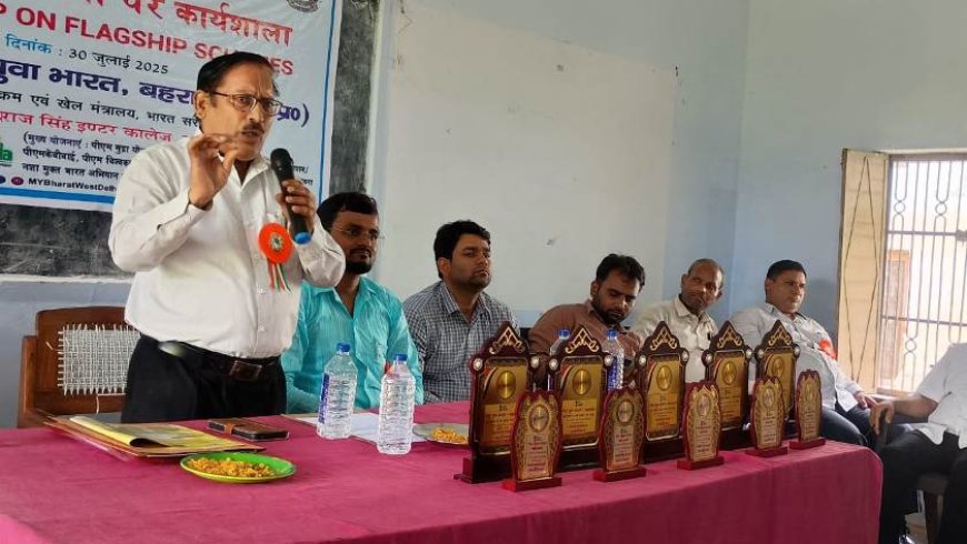 मेरा युवा भारत के तत्वाधान में एक दिवसीय कार्यशाला का हुआ आयोजन