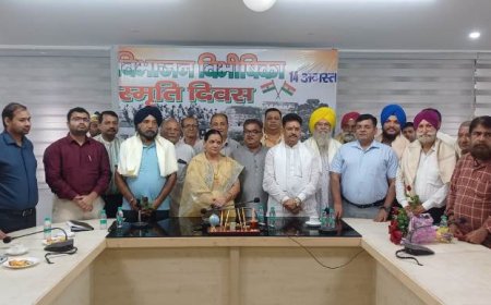 ’’विभाजन विभीषिका स्मृति दिवस’’ का आयोजन कर विस्थापित परिजनों को किया गया सम्मानित