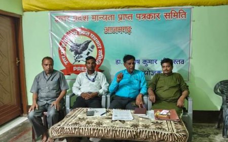 उ0प्र0 मान्यता प्राप्त पत्रकार समिति आजमगढ़ का हुआ गठन