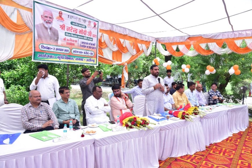 जिले के 318010 कृषकों को मिला पीएम किसान सम्मान निधि का लाभ