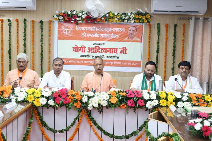 सीएम योगी ने की विकास कार्यों एवं कानून व्यवस्था की मण्डलीय समीक्षा