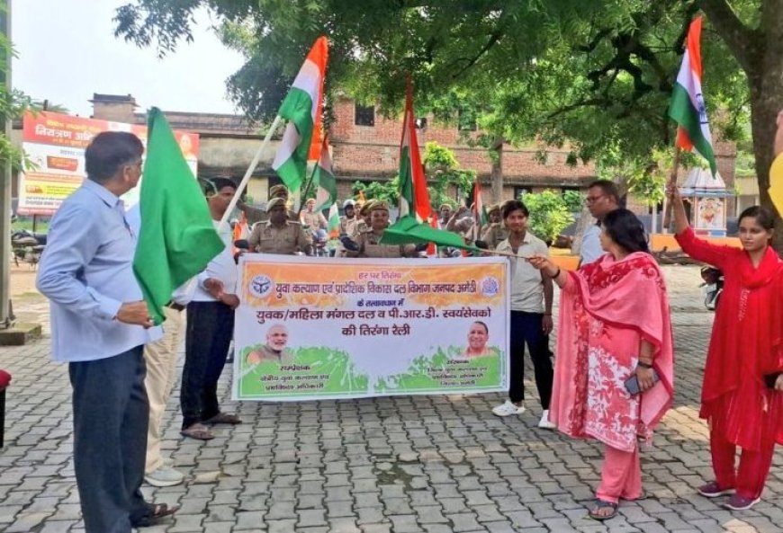 हर घर तिरंगा अभियान के तहत अमेठी में तिरंगा रैली का हुआ आयोजन