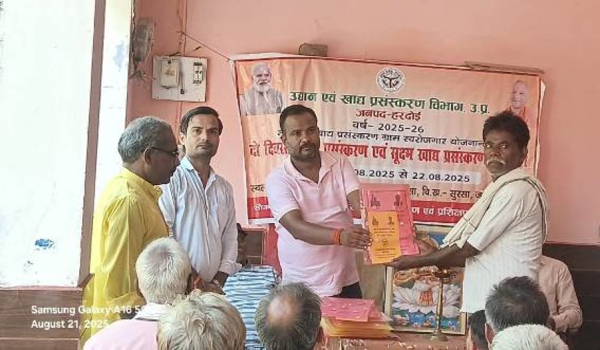 मुख्यमंत्री खाद्य प्रसंस्करण ग्राम स्वरोजगार योजना का किया गया शुभारम्भ