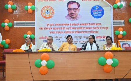 उत्तर प्रदेश जिला मान्यता प्राप्त पत्रकार समिति द्वारा पं0 दीनदयाल उपाध्याय जयंती एवं पत्रकार सम्मान समारोह सम्पन्न