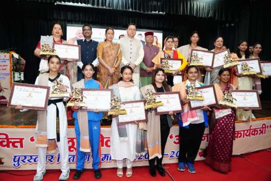 महिला सशक्तिकरण के लिए समर्पण के साथ कार्य करती रहेगी सरकार - सीएम धामी