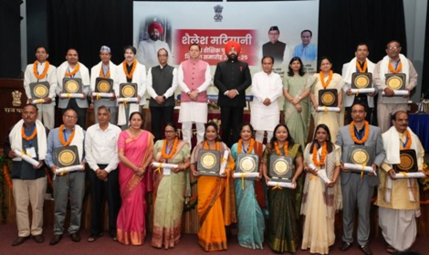 शिक्षकों को ‘शैलेश मटियानी राज्य शैक्षिक पुरस्कार’ से किया गया सम्मानित