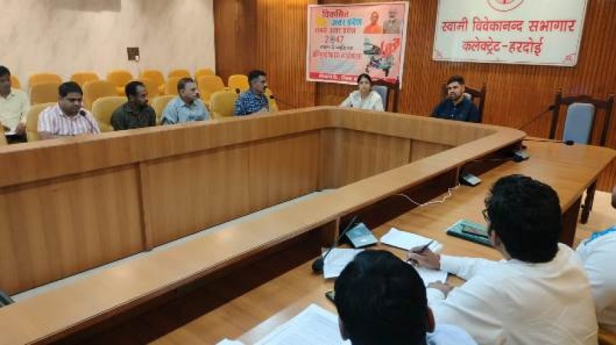 जिलाधिकारी की अध्यक्षता में हुई प्रधानमंत्री फसल बीमा योजना की समीक्षा बैठक