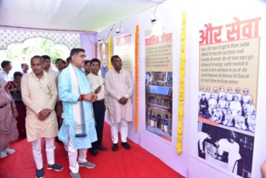 पीएम मोदी के व्यक्तित्व एवं कृतित्व पर आधारित प्रदर्शनी का हुआ शुभारंभ