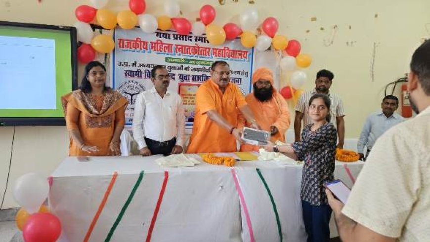 स्वामी विवेकानंद युवा सशक्तिकरण योजना के अंतर्गत छात्रों को वितरित किये गये टैबलेट