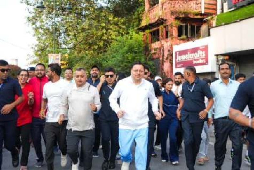 ‘नमो युवा रन’ केवल एक खेल आयोजन नहीं है, बल्कि यह युवाओं में ऊर्जा, स्वास्थ्य, अनुशासन और राष्ट्रभक्ति की भावना का प्रतीक है - सीएम धामी