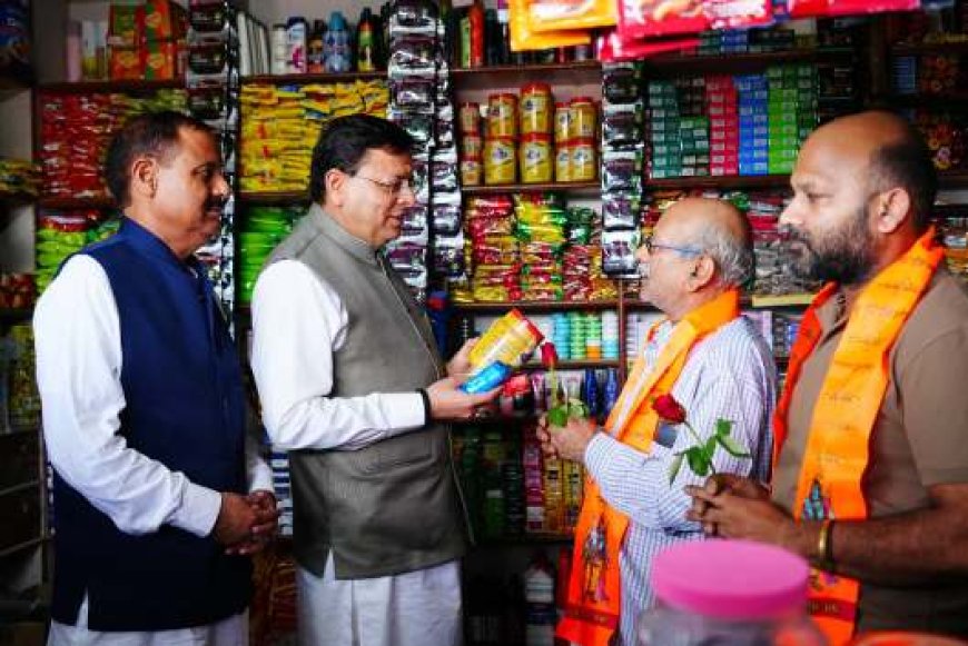 स्वदेशी उत्पादों को अपनाना आत्मनिर्भर भारत की दिशा में महत्वपूर्ण कदम - सीएम धामी