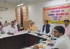 जिला विकास समन्वय एवं निगरानी समिति (दिशा) की बैठक सांसद की अध्यक्षता में सम्पन्न