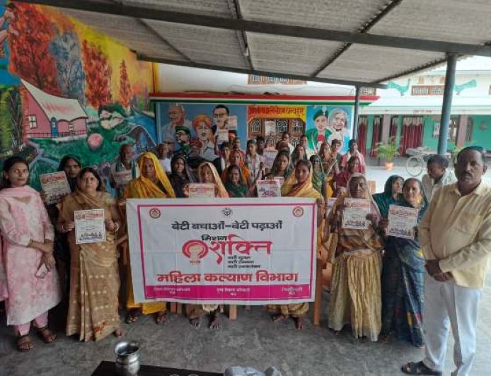 मिशन शक्ति के तहत महिला कल्याण विभाग द्वारा महिलाओं को किया गया जागरूक