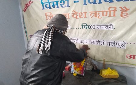 सावित्री बाई फुले दलितोत्थान की नायिका थी - डॉ0 भवानीदीन