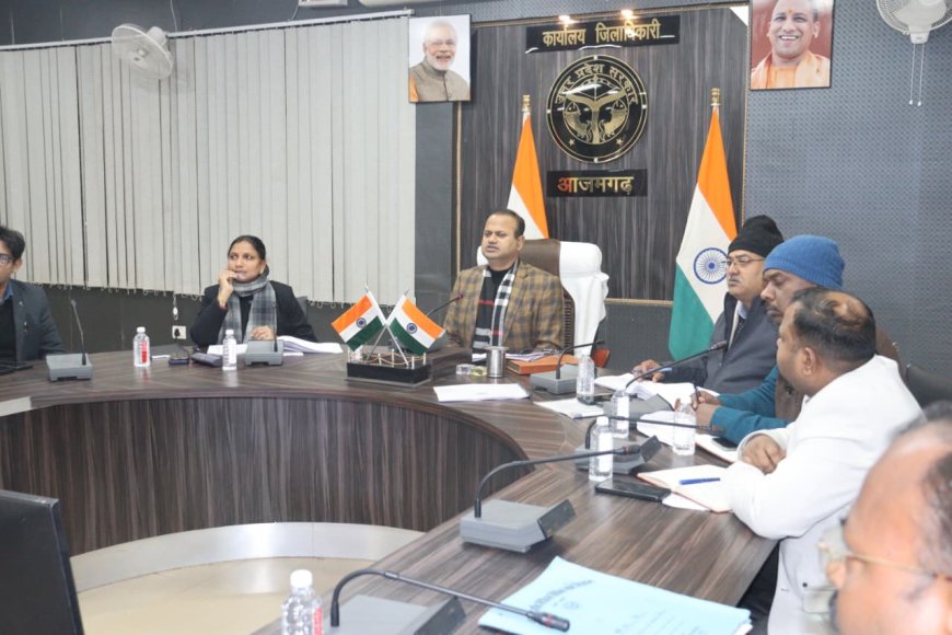 जिलाधिकारी की अध्यक्षता में जनपद स्तरीय सतर्कता समिति की बैठक की गयी आयोजित