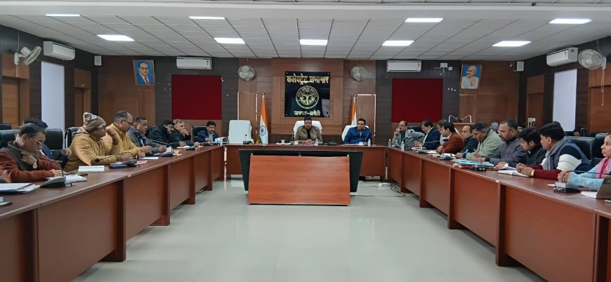 जिलाधिकारी की अध्यक्षता में आयोजित हुई बेसिक शिक्षा विभाग की जिला टास्क फोर्स समिति की बैठक