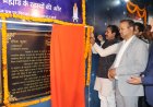 कैबिनेट मंत्री अनिल राजभर ने किया खगोल विज्ञान प्रयोगशाला का लोकार्पण