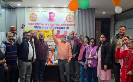 पंडित दीनदयाल उपाध्याय की पुण्यतिथि पर श्रद्धांजलि सभा का हुआ आयोजन
