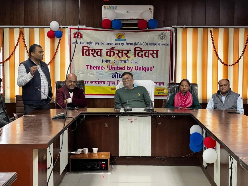 यूनाइटेड फॉर यूनीक की थीम पर मनाया गया विश्व कैंसर दिवस