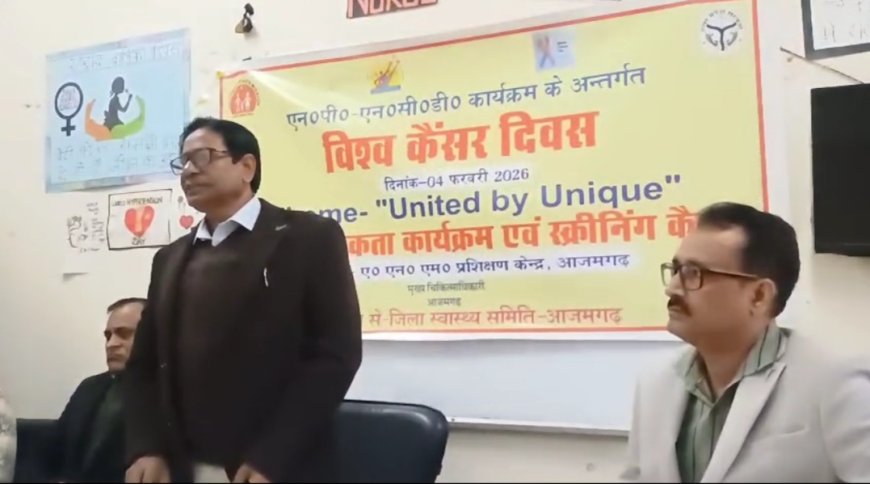 विश्व कैंसर दिवस: एएनएमटीसी सेंटर में जागरूकता संगोष्ठी एवं स्क्रीनिंग कैंप का हुआ आयोजन