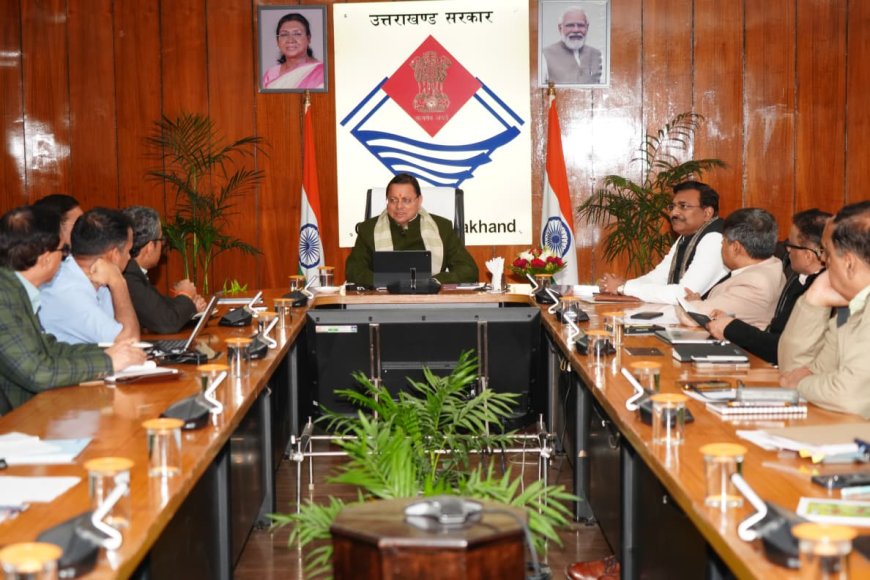 सीएम धामी की अध्यक्षता में कौशल विकास व फॉरवर्ड लिंकेज पर उच्चस्तरीय समीक्षा बैठक