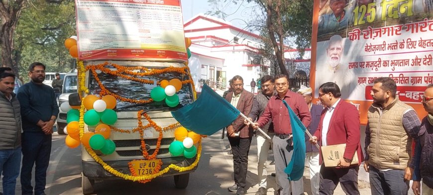 आरती रथ को डीएम ने हरी झण्डी दिखाकर किया रवाना