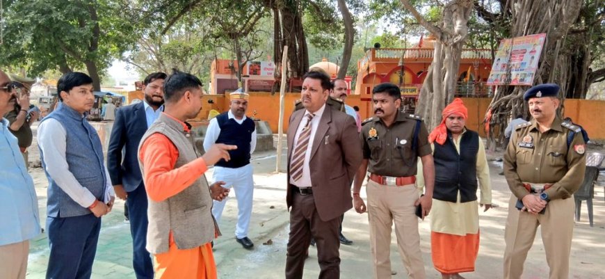 महाशिवरात्रि को लेकर प्रशासन सतर्क, डीएम व एसपी ने प्रमुख शिवालयों का किया निरीक्षण