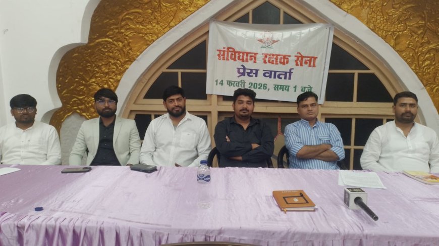 संविधान रक्षक सेना की राष्ट्रीय बैठक का हुआ आयोजन