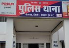 गोहपारू में नहीं उप निरीक्षक, निरीक्षक की छुट्टी के दौरान, सिंगल स्टार को देना होता है प्रभार
