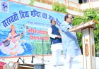 सरस्वती विद्या मन्दिर में परीक्षाफल वितरण समारोह सम्पन्न