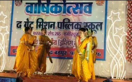 ग्रेट मिशन पब्लिक स्कूल के वार्षिकोत्सव में बच्चों की प्रतिभा ने मोहा मन