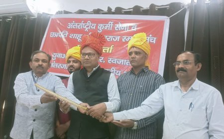 रोटी-बेटी के सम्बन्ध पर अंतर्राष्ट्रीय कुर्मी सेना का जोर