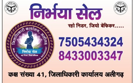 निर्भया सेल के माध्यम से महिलाओं को त्वरित सहायता व न्याय दिलाने हेतु प्रशासन प्रतिबद्ध - जिला मजिस्ट्रेट